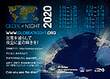 Postcard: Globe at Night 2020 (Japanese)